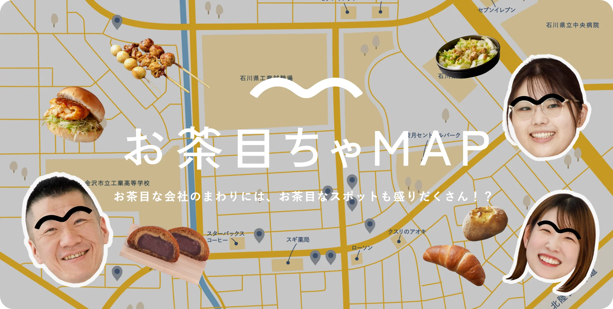 お茶目ちゃMAP